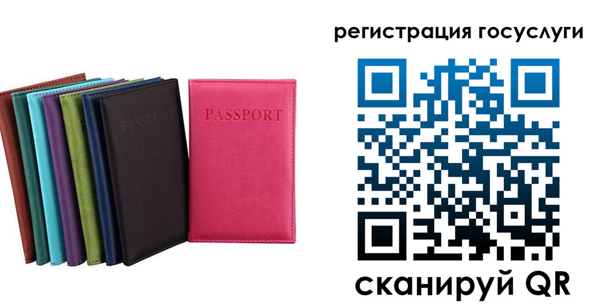 прописка гарантия в Отрадном