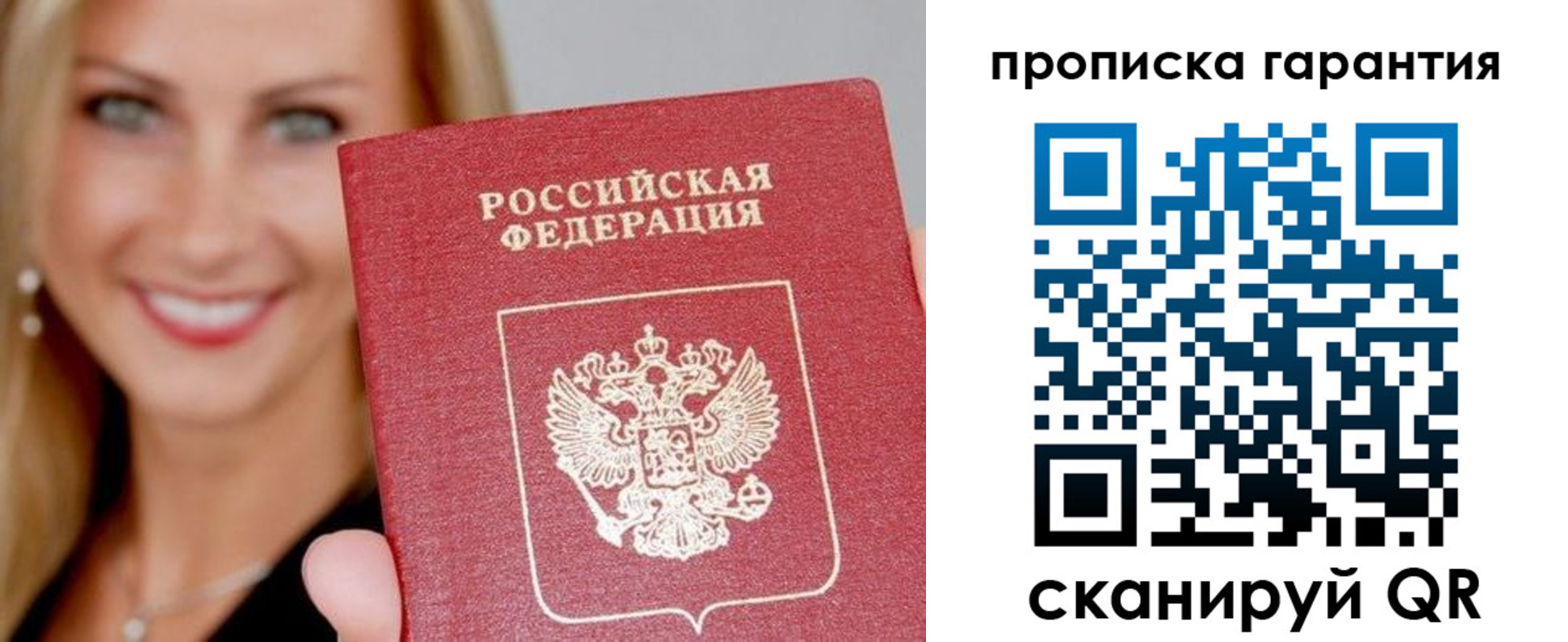 временная регистрация в Отрадном