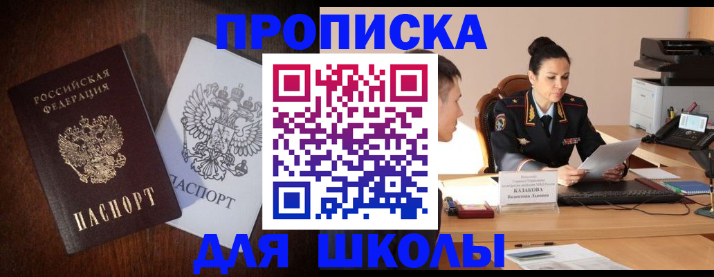 временная регистрация надежно в Отрадном