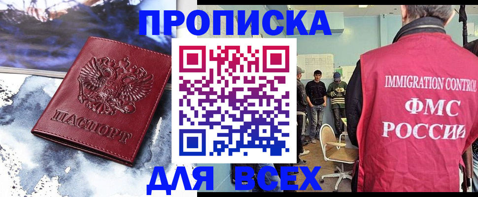 временная регистрация поиск в Отрадном